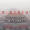 春节期间解禁烟花